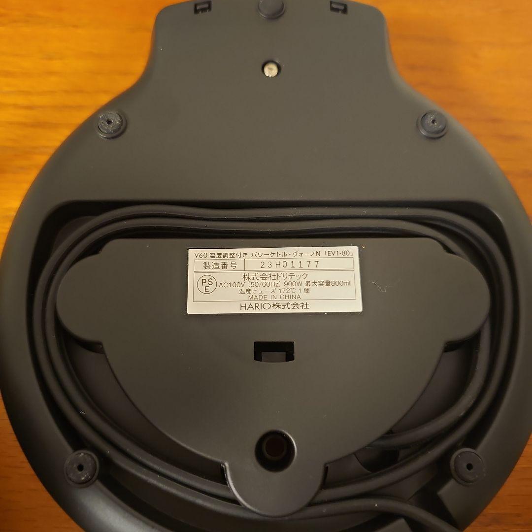 HARIO ハリオ　V60　温度調節付き　パワーケトル・ヴォーノN