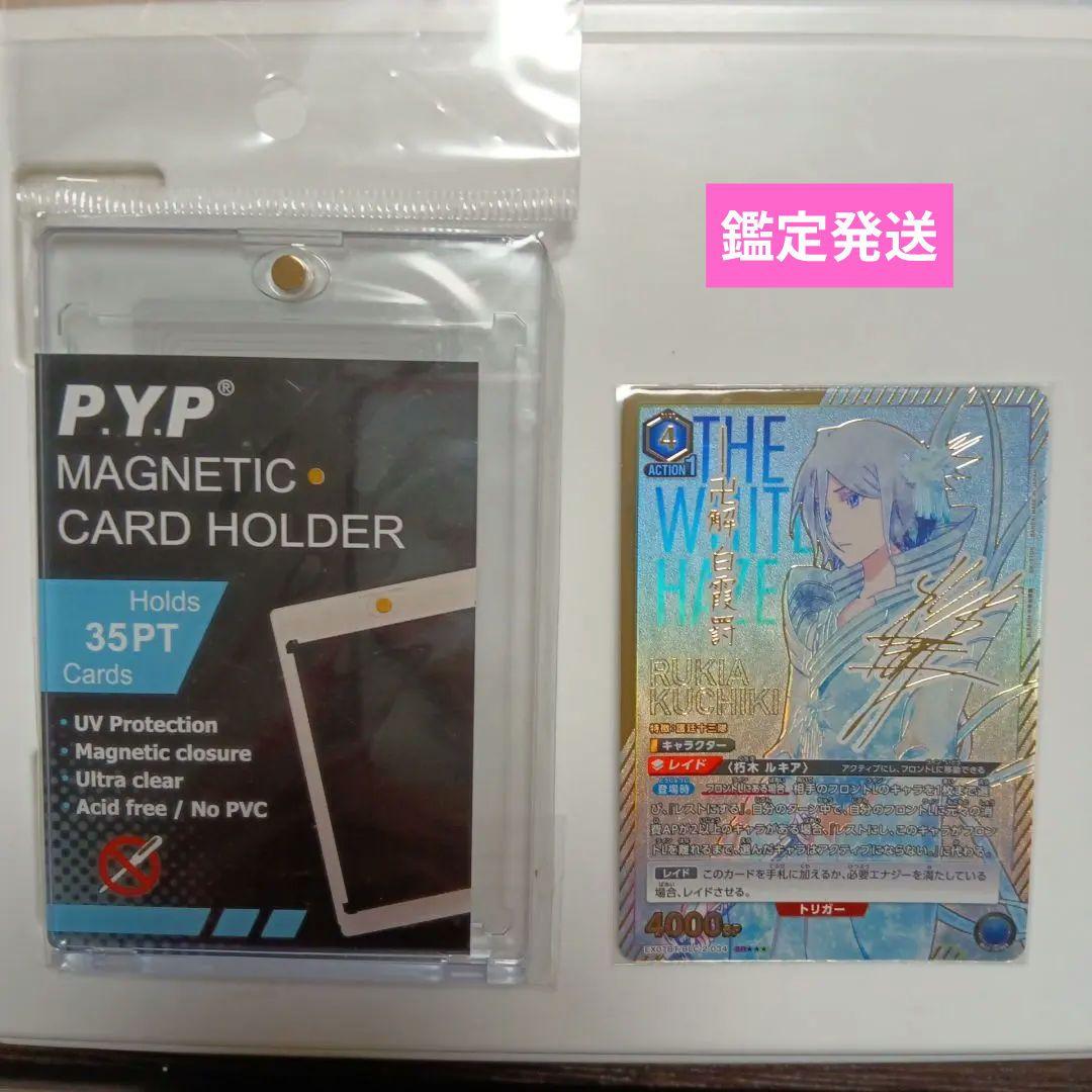 【未使用】ユニオンアリーナ　朽木ルキヤSR★★★