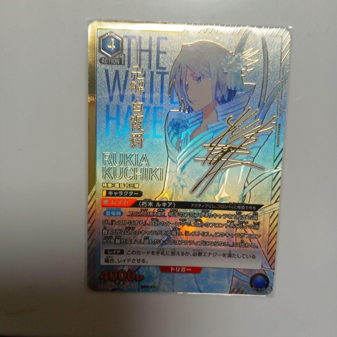 【未使用】ユニオンアリーナ　朽木ルキヤSR★★★