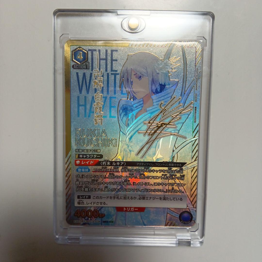 【未使用】ユニオンアリーナ　朽木ルキヤSR★★★