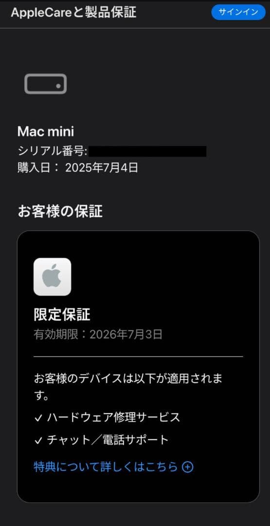 ほぼ新品 Mac mini M4 16GB 256GB SSD 保証有