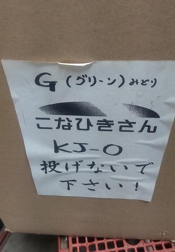 ソーラー精工 こなひきさん 小型健康製粉機 KJ-0 ★ 平成23年 2011年