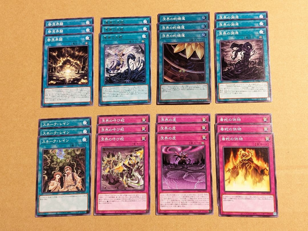 遊戯王 溟界 パーツ まとめ ④