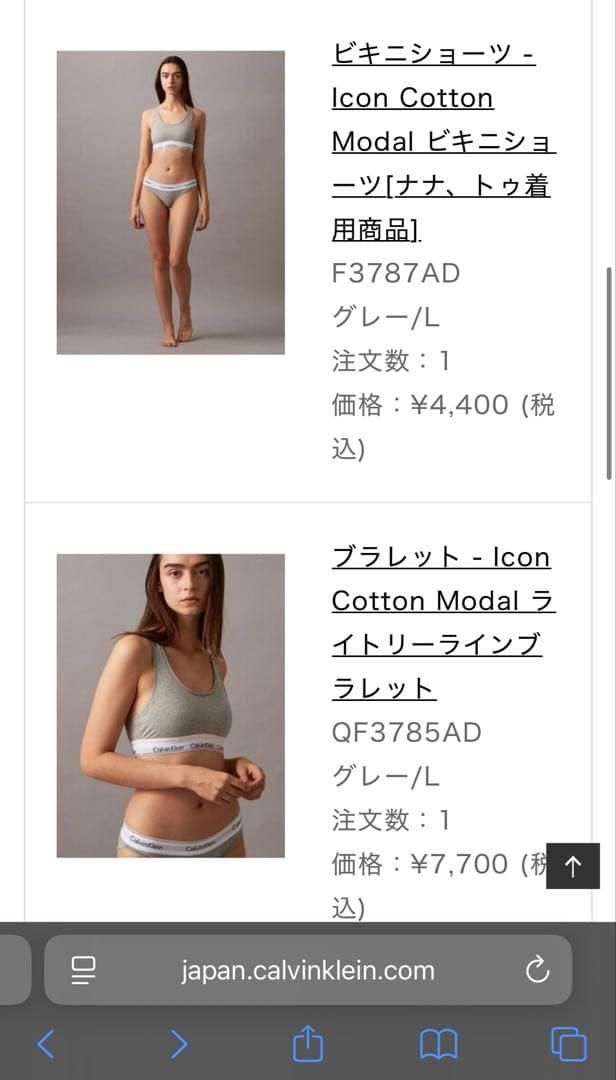 新品未開封 CK ブラレット&ビキニショーツ L グレー