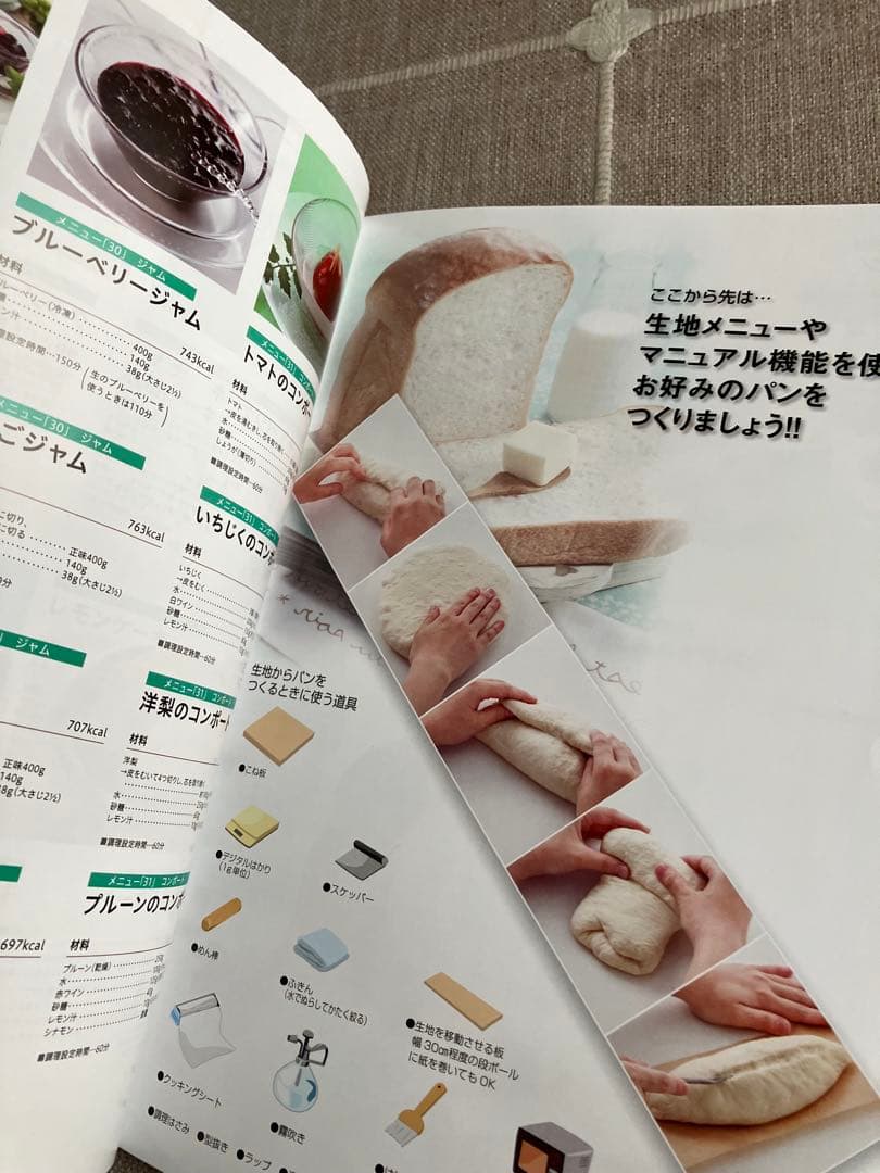 極美品　Panasonic ホームベーカリー　おうち乃が美対応モデル