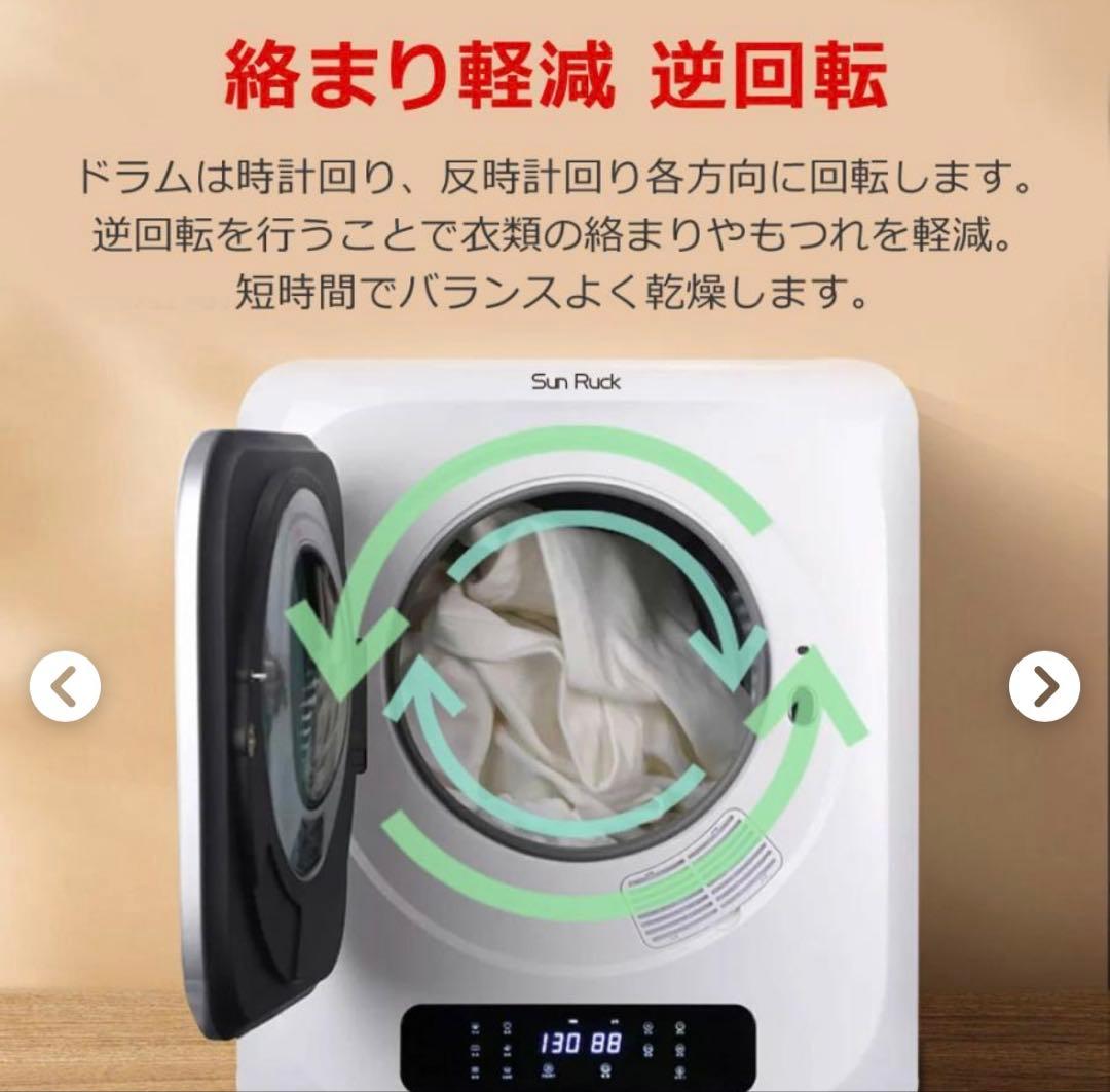【引き取り限定】Sun Ruck小型衣類乾燥機SR-ASMN205-W一人暮らし