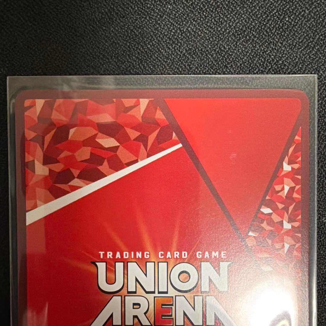 アーミヤ SR 星2 パラレル