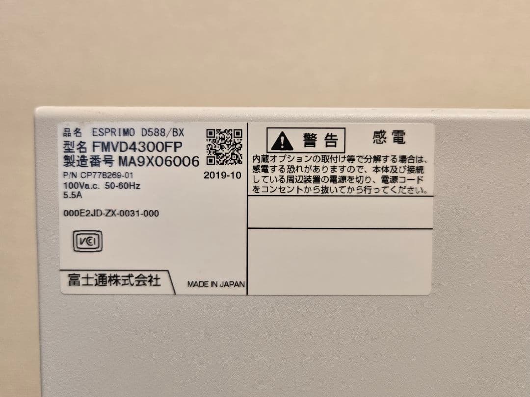 Windowsデスクトップ FUJITSU ESPRIMO D588/BX (FMVD4300FP)