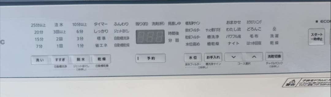 パナソニック ドラム式洗濯乾燥機 NA-LX113CL 2024年製 11kg