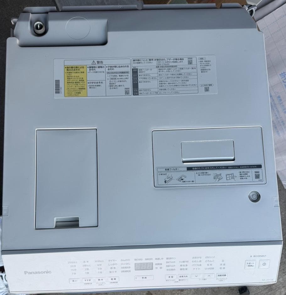 パナソニック ドラム式洗濯乾燥機 NA-LX113CL 2024年製 11kg