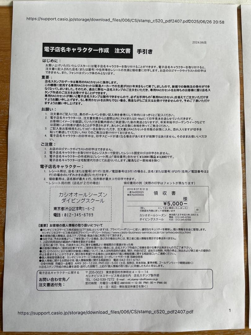 【美品】【即購入OK】CASIO 電子レジスター SE-S20