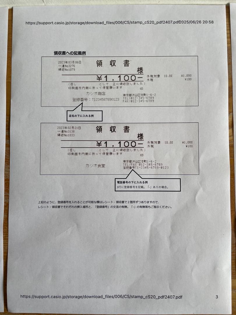 【美品】【即購入OK】CASIO 電子レジスター SE-S20