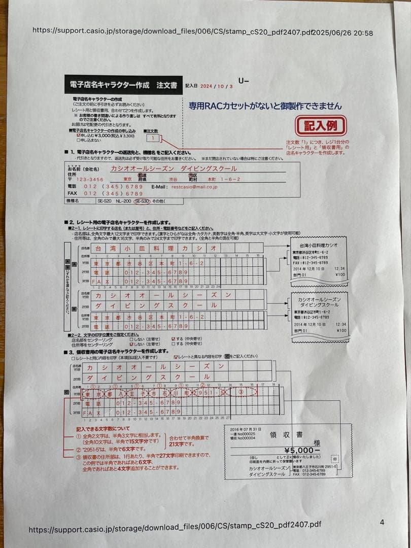 【美品】【即購入OK】CASIO 電子レジスター SE-S20