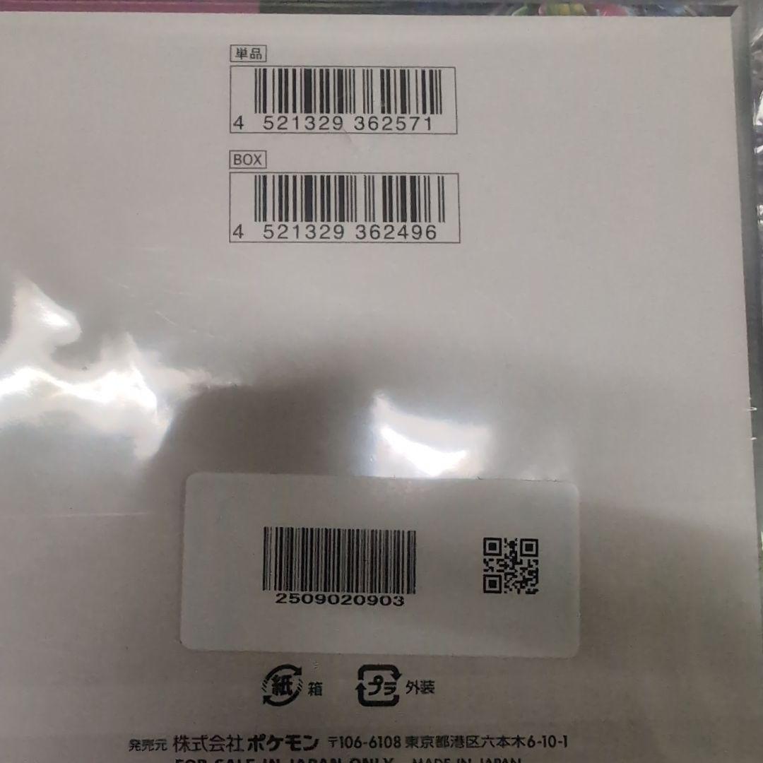 ナイトワンダラーシュリンク付き