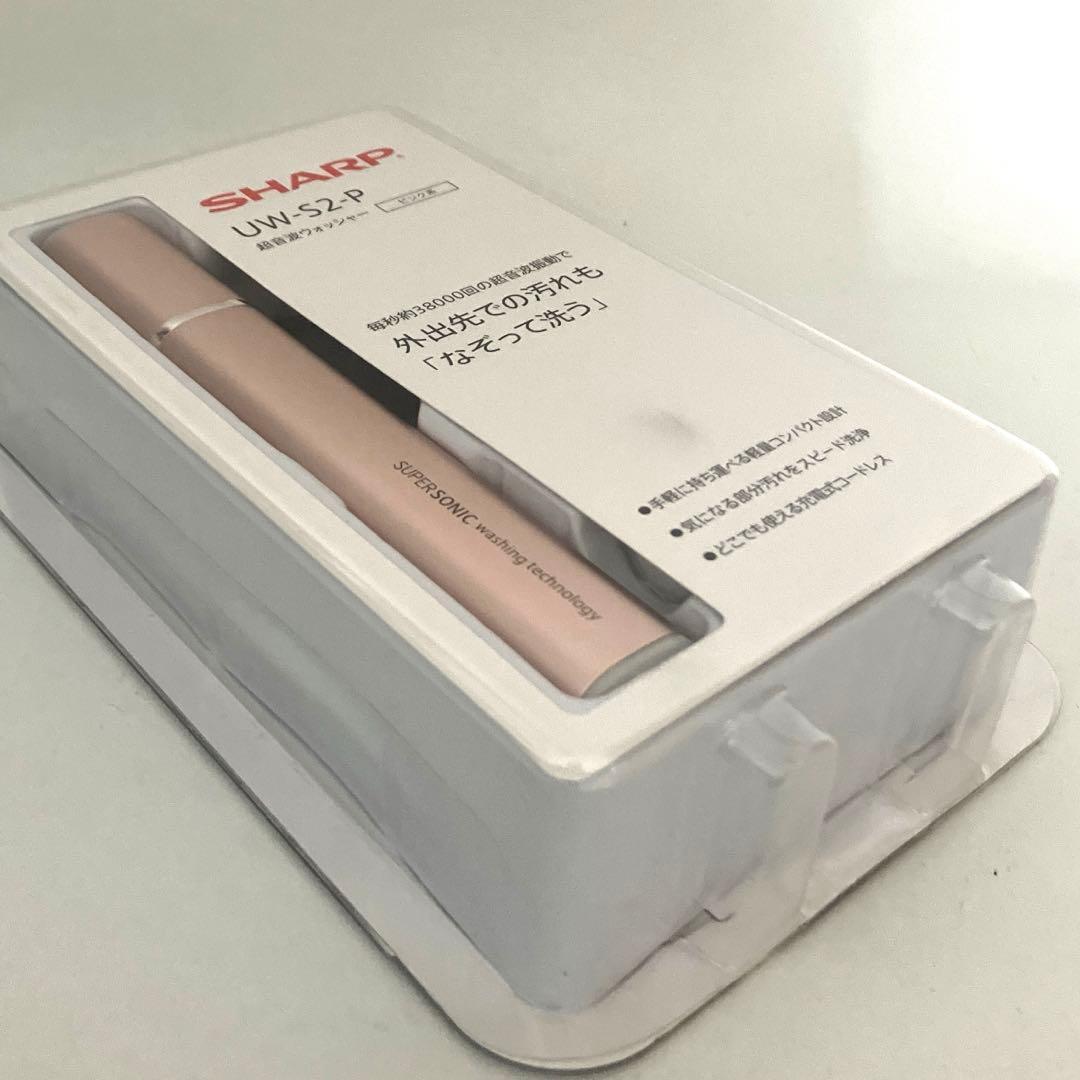 SHARPシャープ 超音波ウォッシャー UW-S2-P ピンク