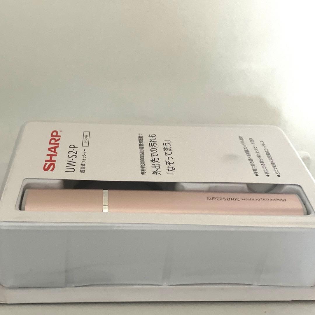 SHARPシャープ 超音波ウォッシャー UW-S2-P ピンク