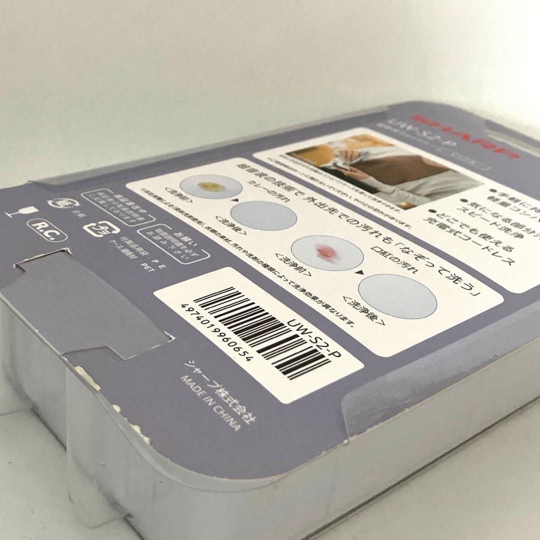 SHARPシャープ 超音波ウォッシャー UW-S2-P ピンク