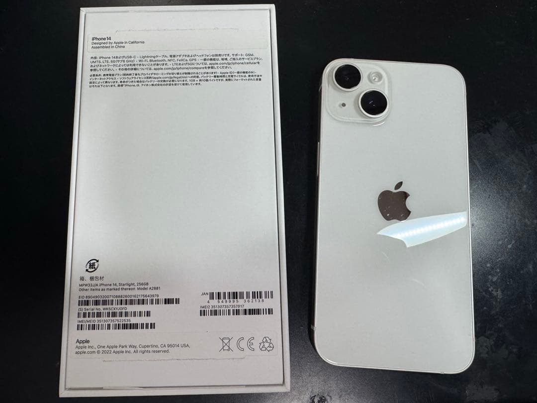 の*さ様 Apple iPhone 14 256GB スターライト 本体