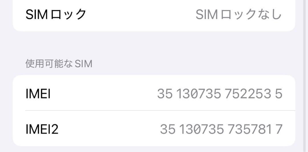 の*さ様 Apple iPhone 14 256GB スターライト 本体