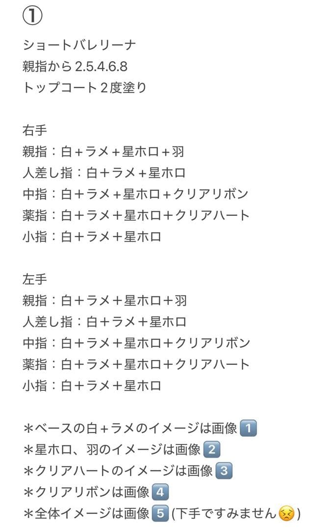 ネイルチップオーダー　rica様