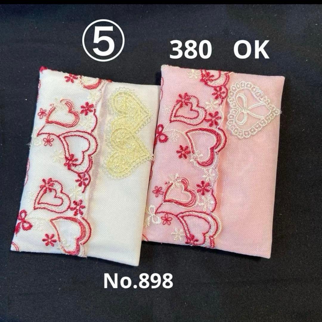 ⑩なる様ポケットティッシュケース