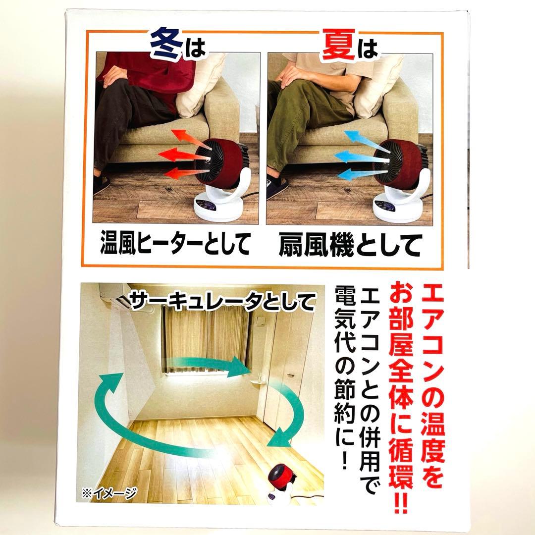 温風 ヒーター 扇風機 暖房 冷房 サーキュレーター