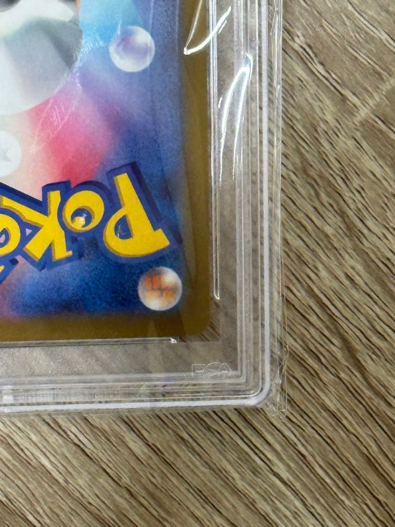 ピカチュウar 【Vstarユニバース】psa10