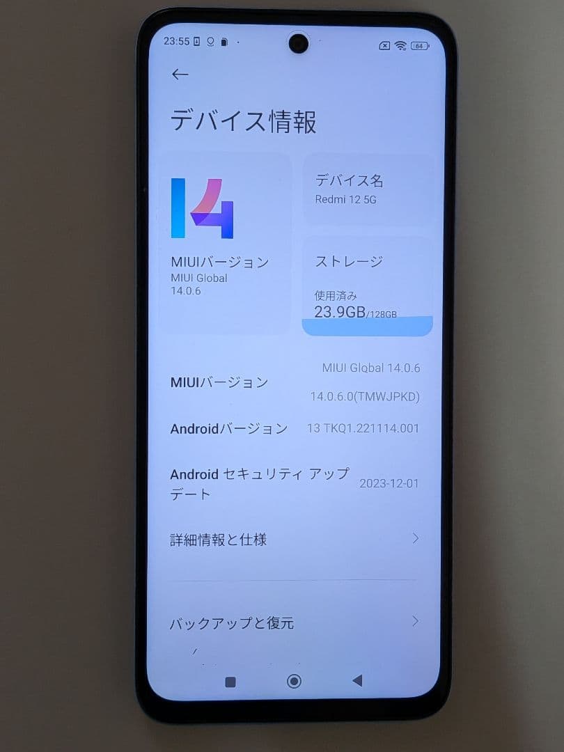 Redmi 12 5G ライトブルー 本体