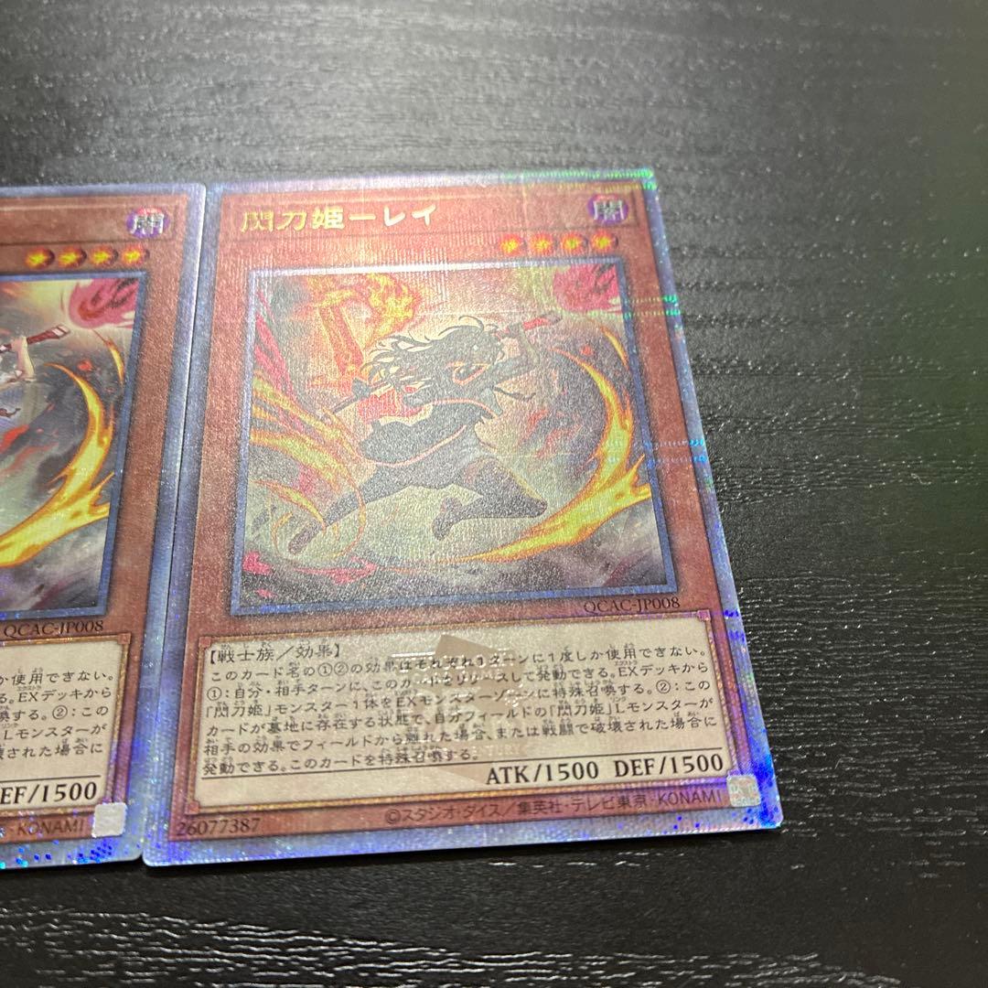 遊戯王　閃刀姫レイ 絵違い 25thシークレットレア2枚