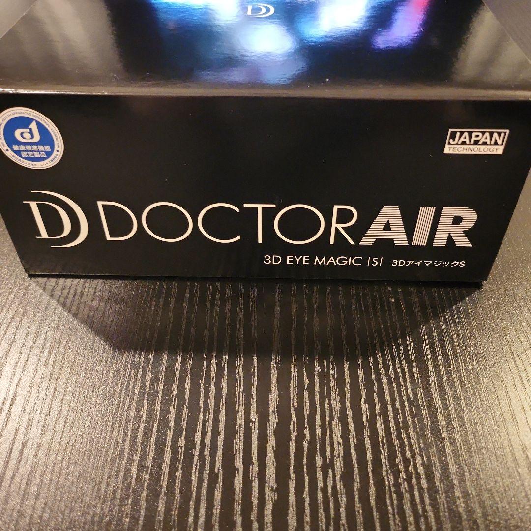ボディ・フェイスケア DOCTORAIR 3D EYE MAGICS