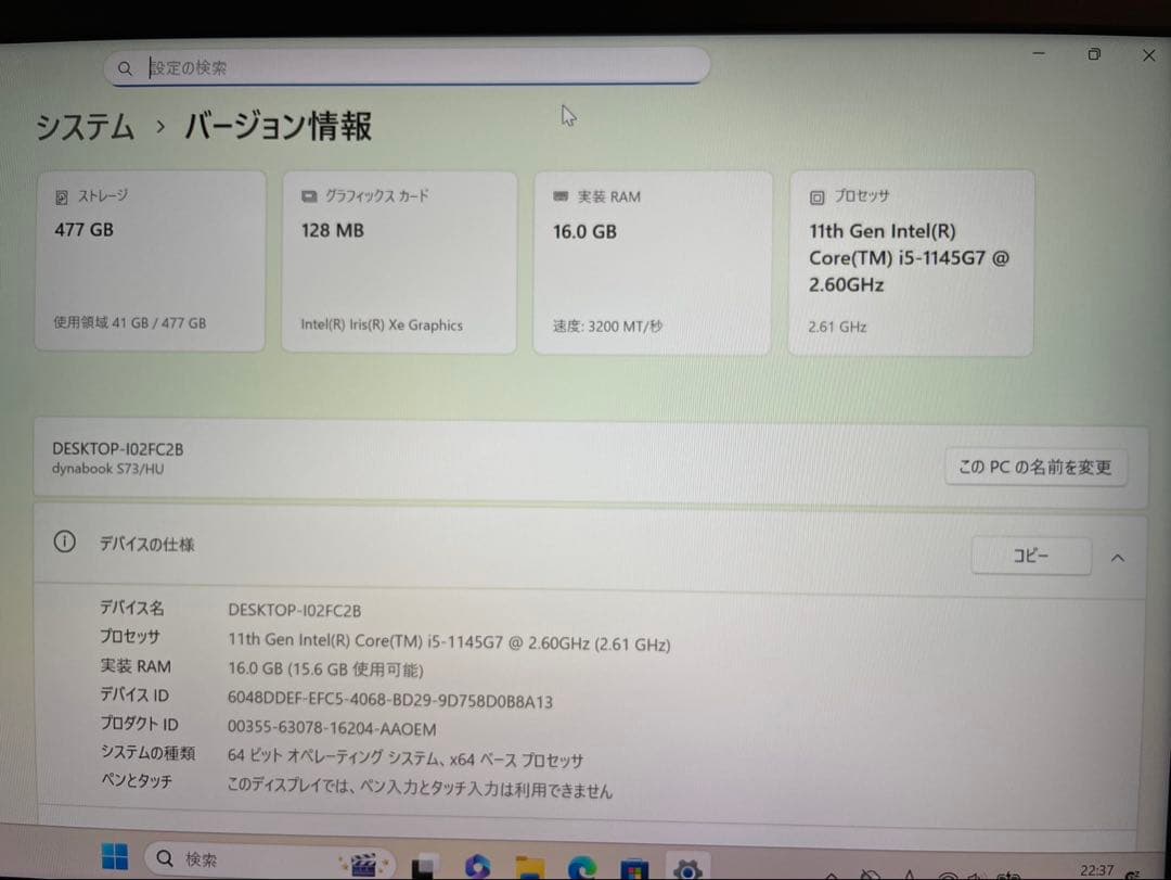 第11世代Corei5 SSD512GB メモリ16G dynabook UU9
