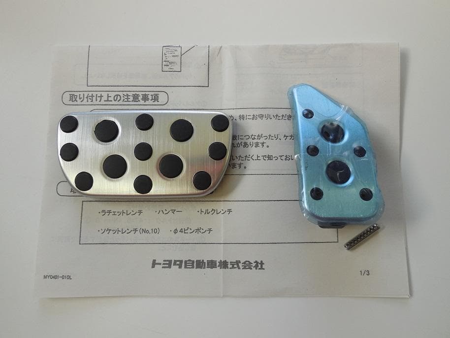 新品　LA400K(LA400A) コペンに☆　トヨタ純正アルミペダル　AT車用