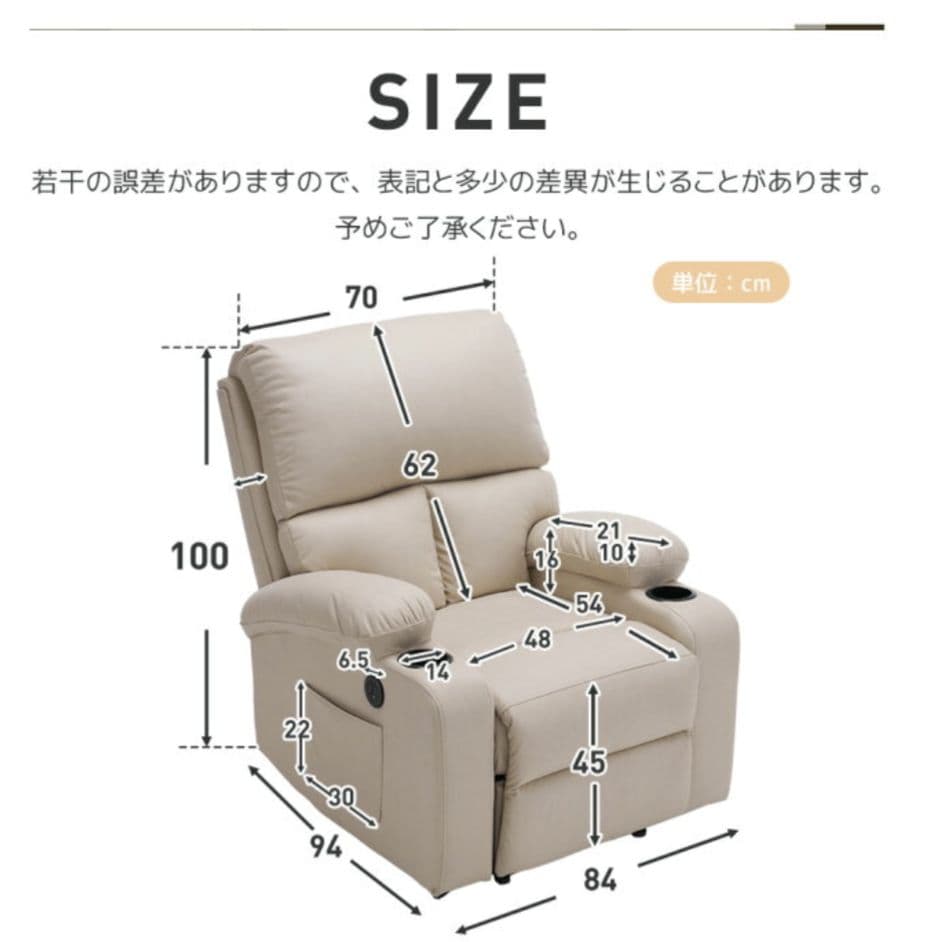 送料込 美品 電動リクライニングソファ 1人掛け ソファ USBポート ベージュ