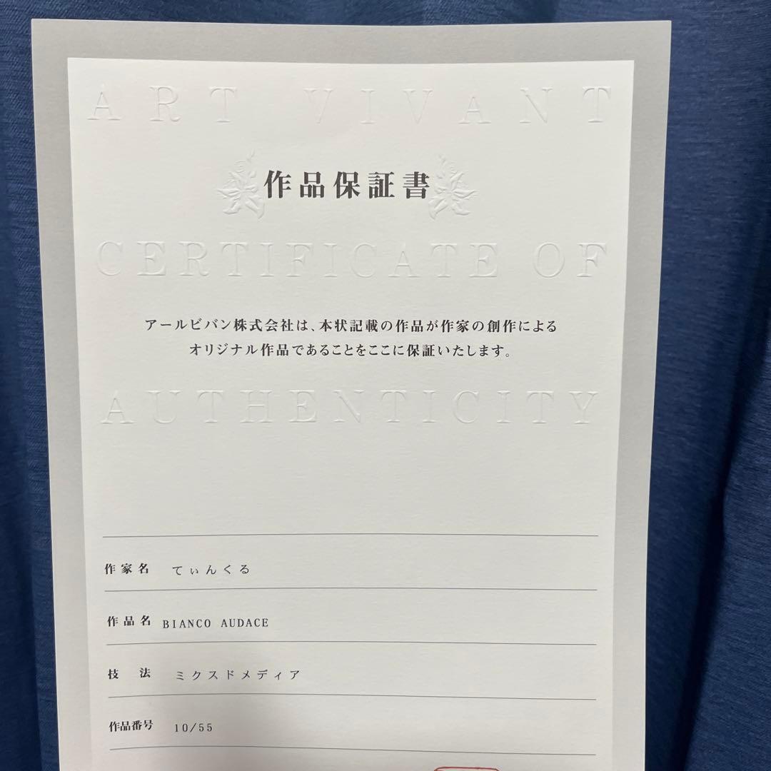 値下げ中！てぃんくる　版画　BIANCO AUDACE