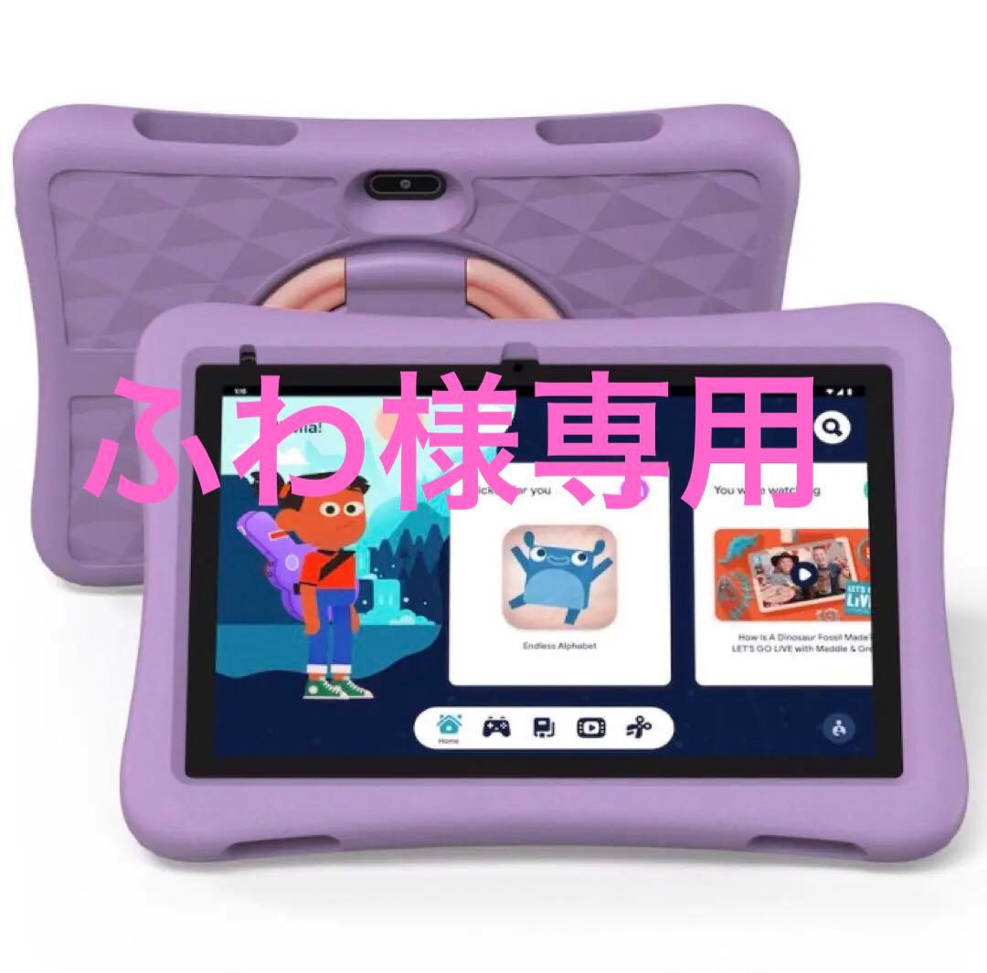 Plimpton 10インチ タブレット 子供用 パープル