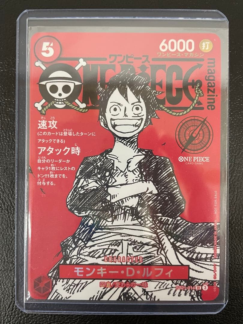 kncard81-2609 ワンピースマガジン　ルフィ　20号　プロモ