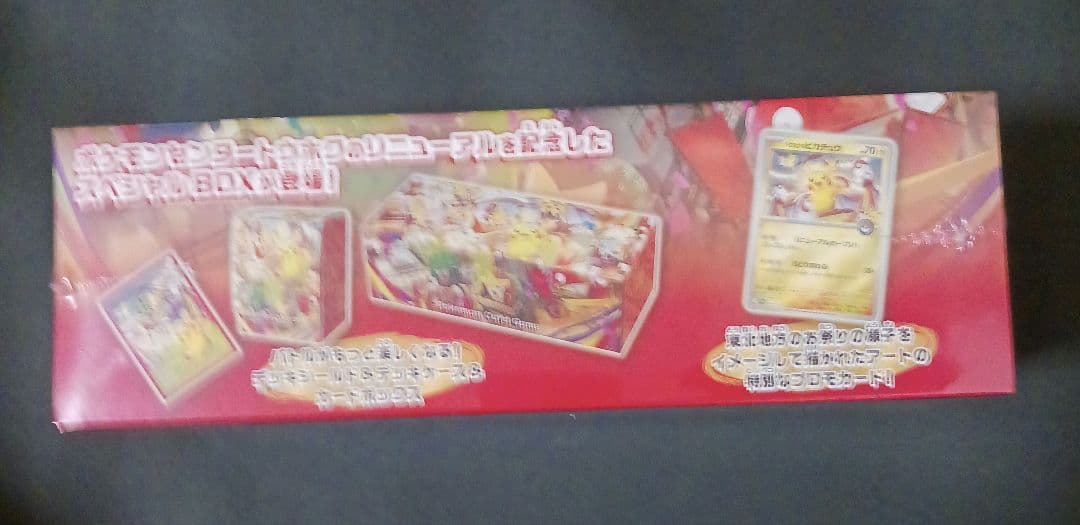 ポケモンカード ポケモンセンター トウホク スペシャルボックス シュリンク付き