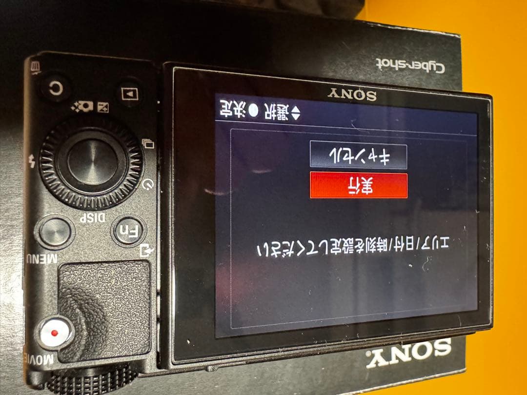 トコペデイア【中古】SONY RX100 III 本体