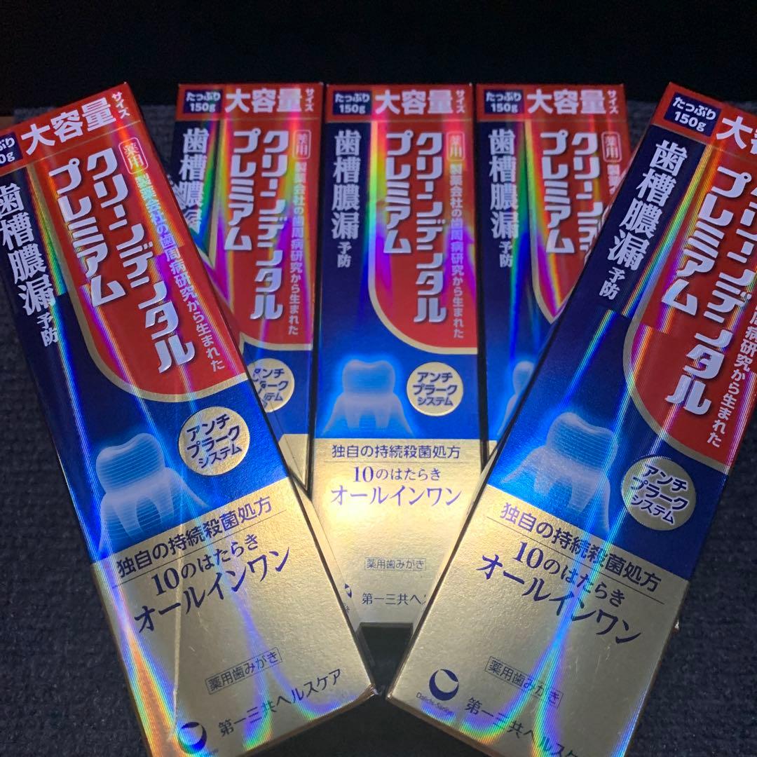 業販専用 クリーンデンタルプレミアム20本セット