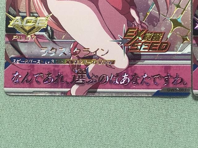 ガンダムトライエイジ　DW6-083　CP　ラクス・クライン　ホロ色違い3種3枚