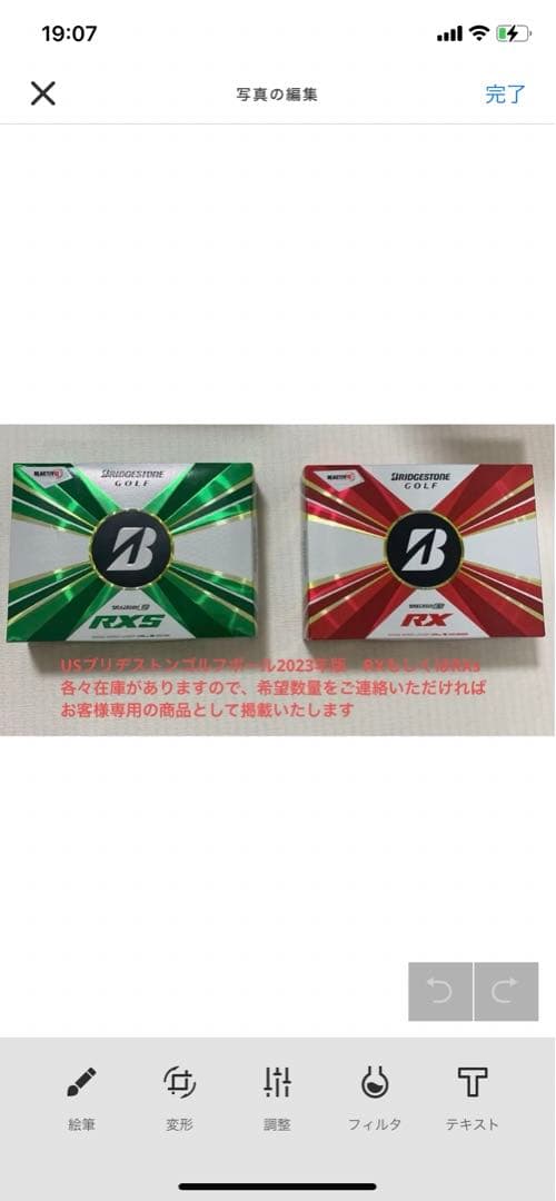 陸太郎　ブリヂストンボール　RX5ダース