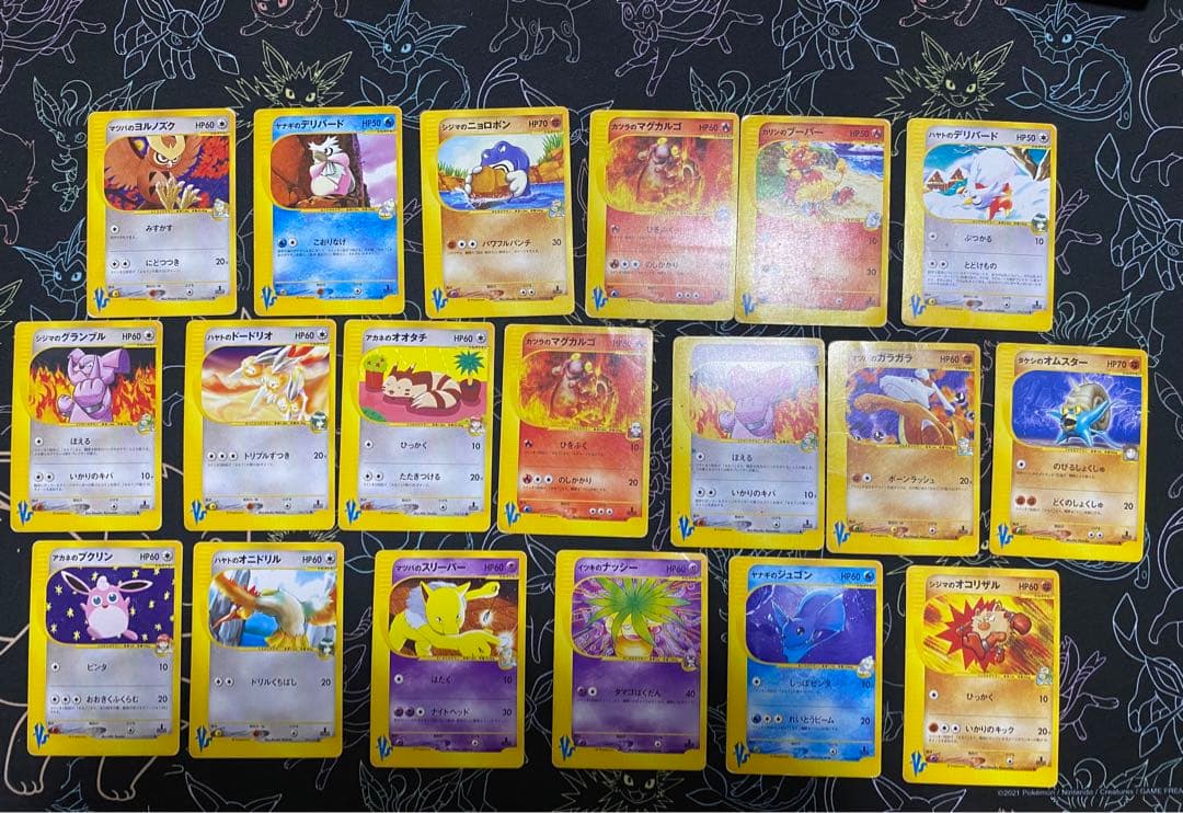 VSカード のみ19枚 まとめ売り ポケモンカードe