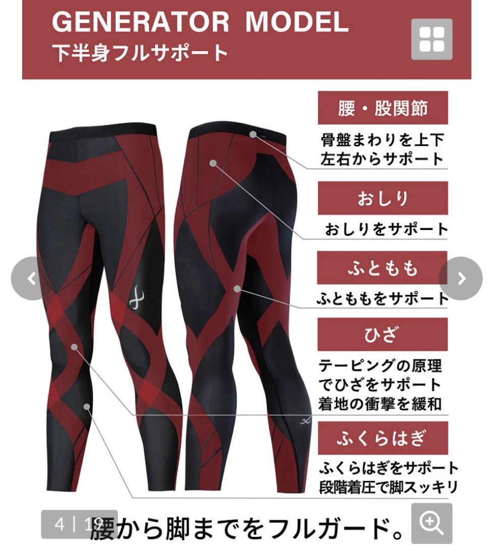 新品シーダブリューエックスCW-Xスポーツタイツ 保温　吸汗速乾 Sサイズ