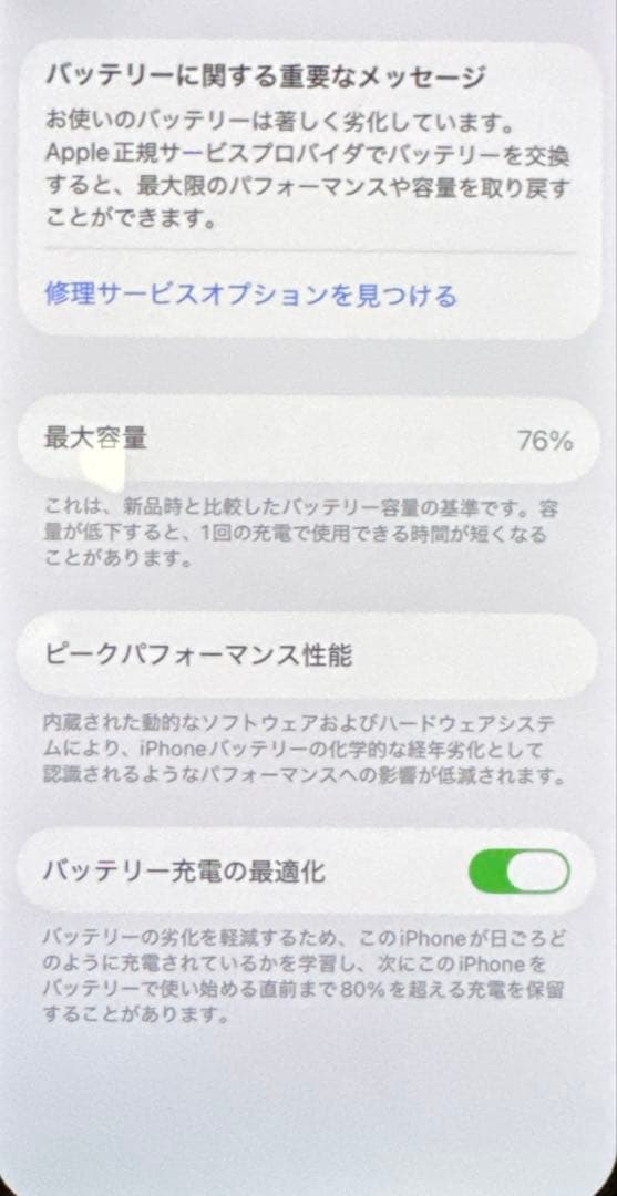 Apple iPhone 13 Pro ホワイト 箱付き