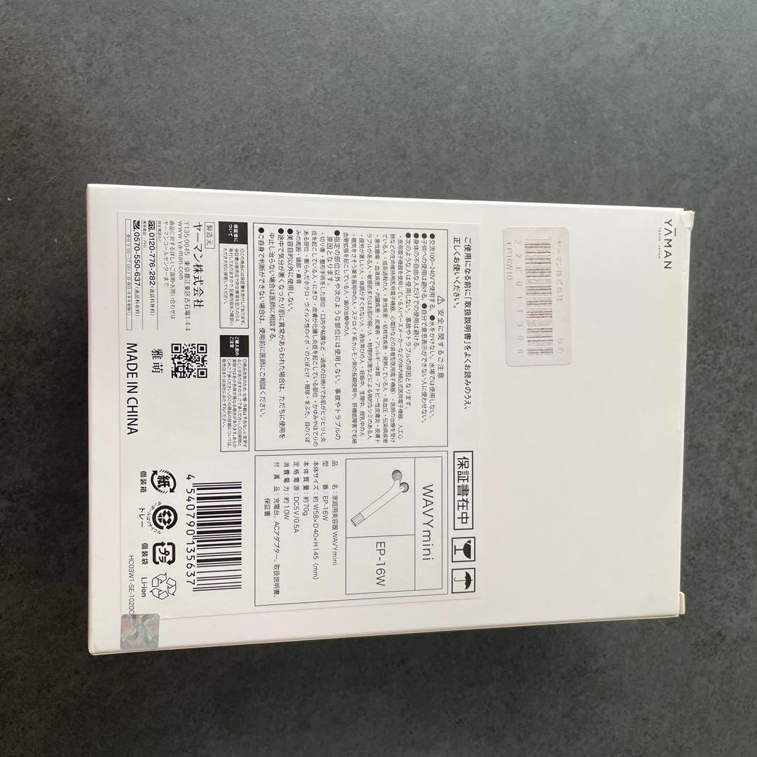 YAMAN RF美容器 本体と説明書付き