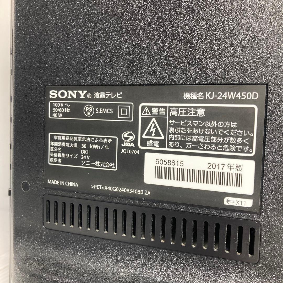 極美品 SONY 24インチ 液晶テレビ KJ-24W450D 2017年製