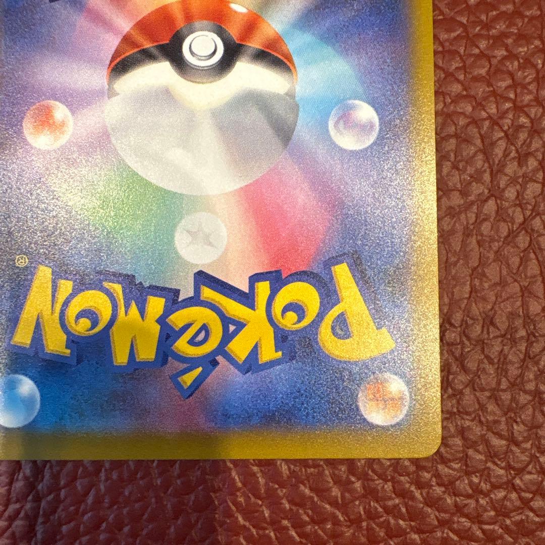 ロケット団のミュウツーex　SAR　MEGAドリームex　M2a　237/193