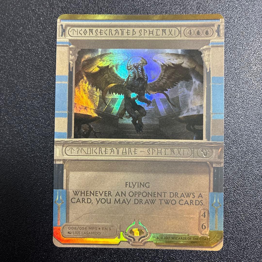 EN【Foil】《聖別されたスフィンクス/Consecrated Sphinx》