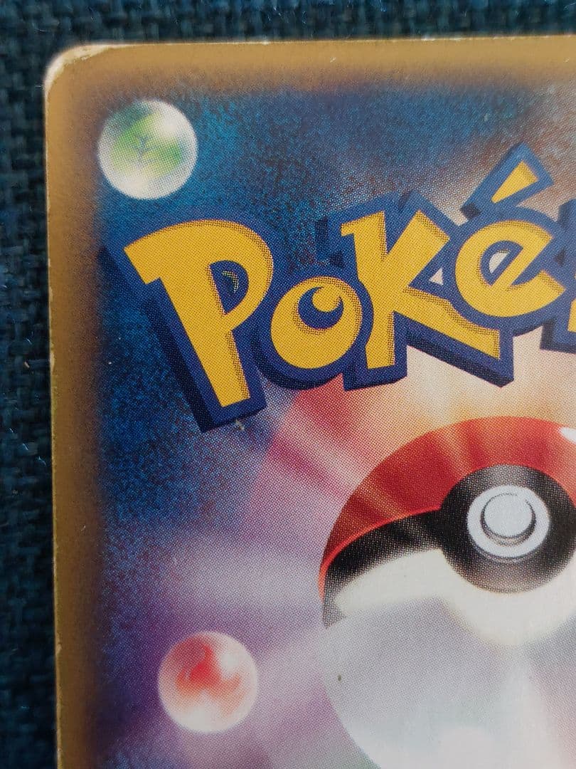 エーフィ ★ 拡張パック第2弾 地図にない町 046/092　ポケモンカードe