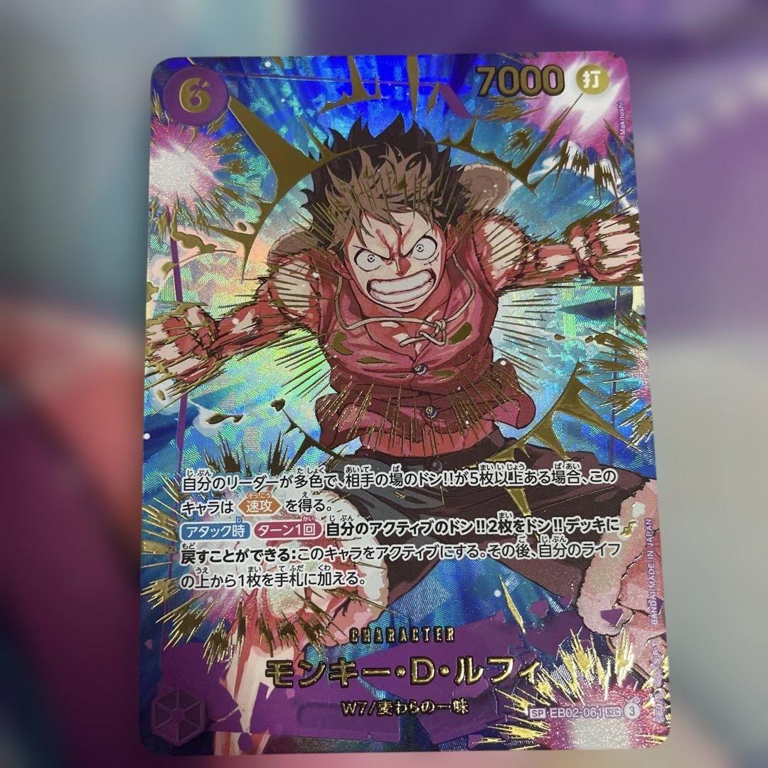 ワンピース カードゲーム モンキー・D・ルフィ 6コスト 7000パワー　sp